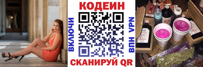цены наркотик  Мариинск  Кодеиновый сироп Lean Purple Drank 