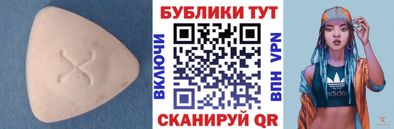 Экстази 280 MDMA  это как зайти  Мариинск 