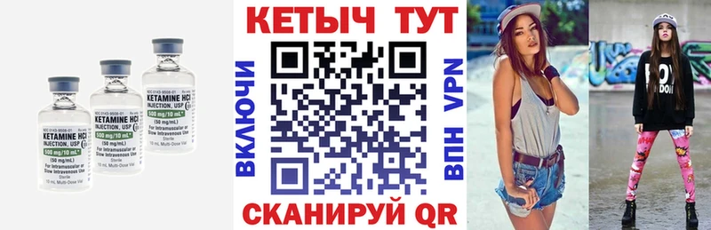 магазин продажи   Мариинск  КЕТАМИН VHQ 