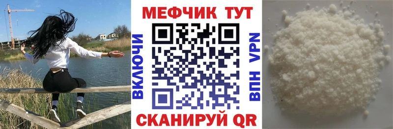где можно купить наркотик  Мариинск  МЯУ-МЯУ мука 