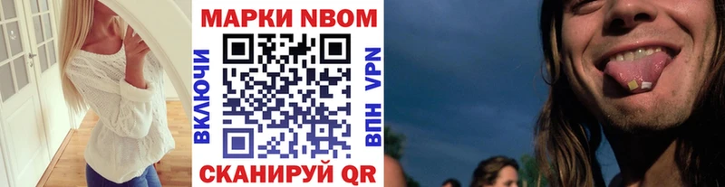 Марки NBOMe 1,8мг  Мариинск 