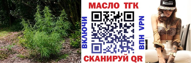 ТГК гашишное масло  Мариинск 